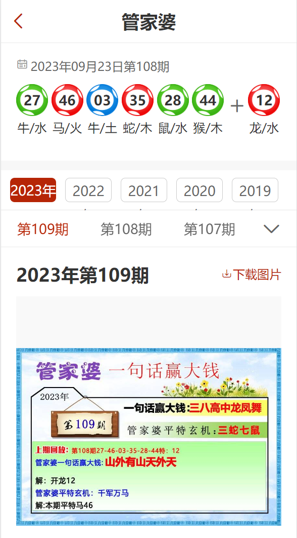 2025澳彩管家婆资料传真,澳彩管家婆资料传真，探索未来彩票的新机遇与挑战（2025展望）