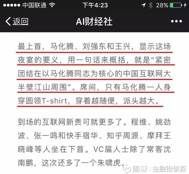 新澳内部一码精准公开,新澳内部一码精准公开，揭秘背后的秘密与影响