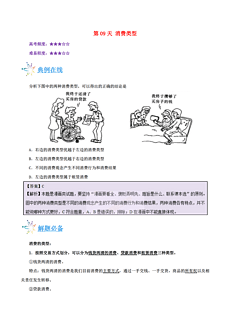 新澳天天开奖资料大全1052期,新澳天天开奖资料大全解析，第1052期深度探讨