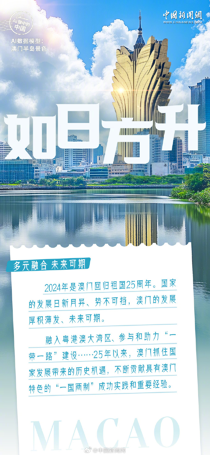 马会传真资料2025澳门,马会传真资料2025澳门——探索与前瞻