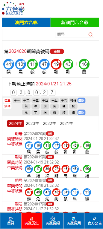 澳门六开奖结果2025开奖记录今晚直播视频,澳门六开奖结果2025开奖记录今晚直播视频，探索与解析