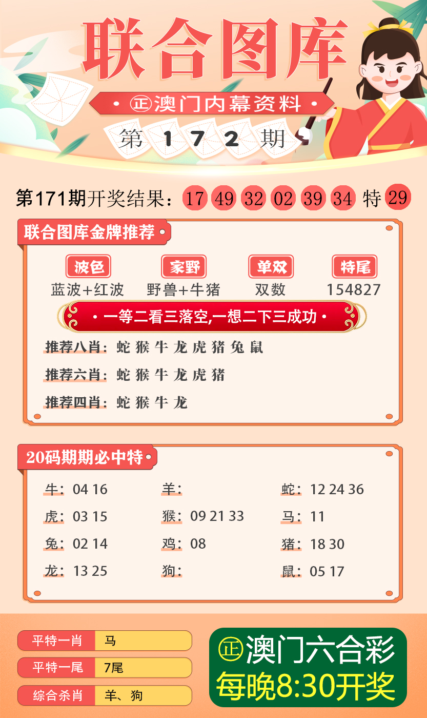 新澳门出今晚最准确一肖,新澳门今晚最准确一肖预测——探寻幸运之钥