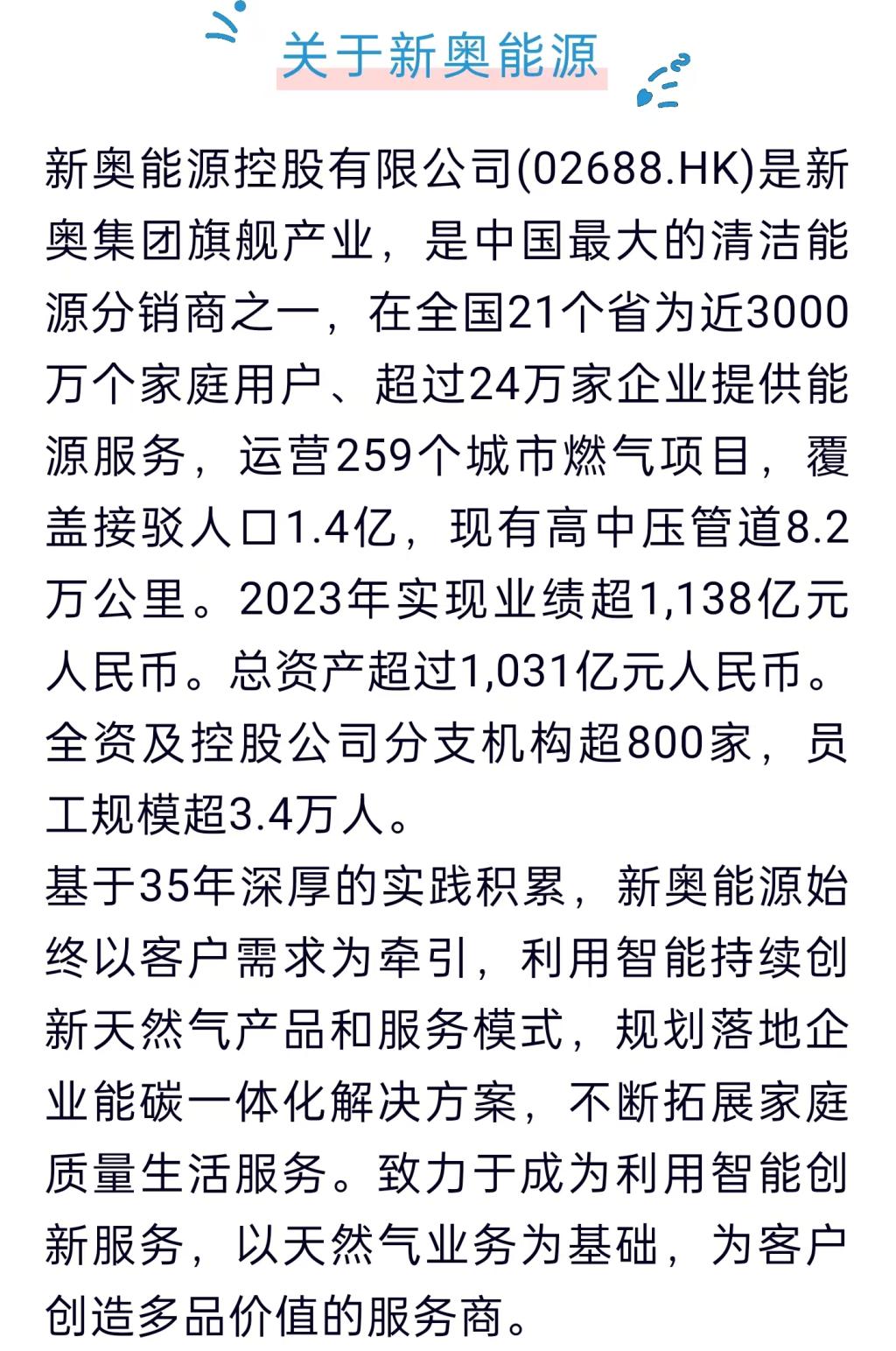 2025新奥正版资料最精准免费大全, 2025新奥正版资料最精准免费大全——探索最新信息资源的宝库