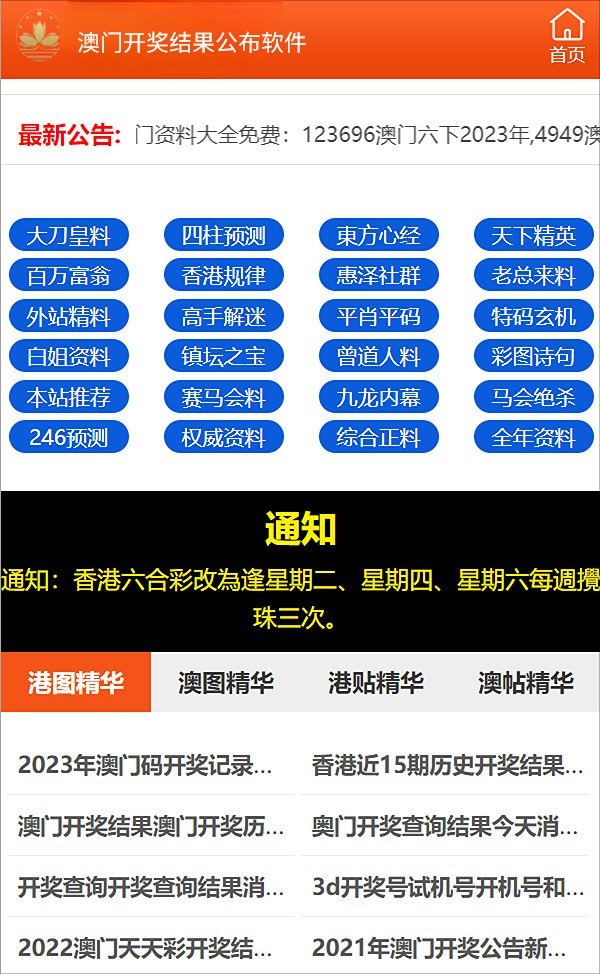 澳门最准的资料免费公开,澳门最准的资料免费公开，深度解读与探索