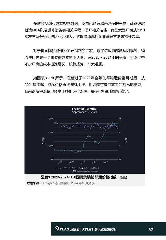 2025最新奥马资料传真,最新奥马资料传真研究报告（2025年）