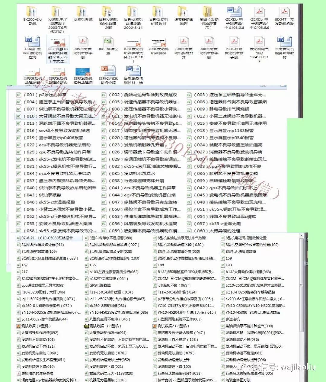 2025年新出的免费资料,探索未来知识宝库，2025年新出的免费资料概览