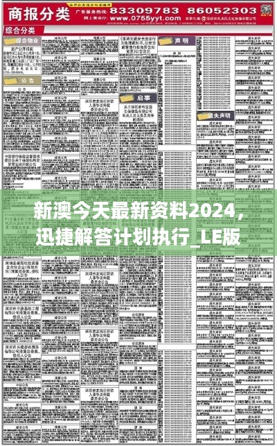 2025新奥正版资料最精准免费大全,2025新奥正版资料最精准免费大全——全方位解读与深度探索