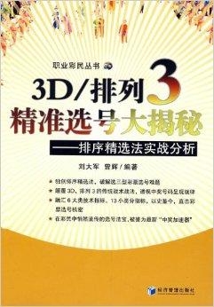 777778888精准免费四肖,揭秘精准免费四肖，77777与8888的魅力所在