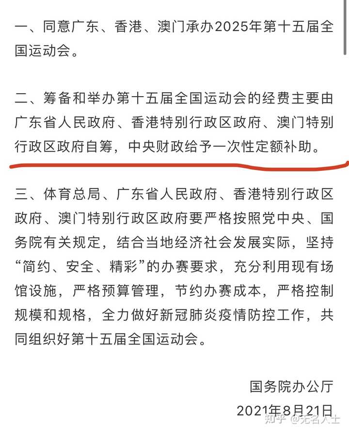 马会传真资料2025澳门,关于马会传真资料在澳门的研究与探讨（2025年展望）