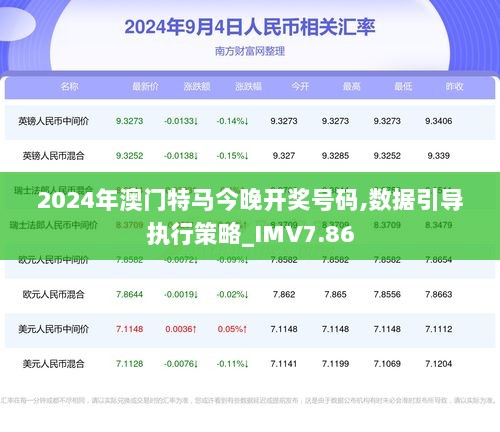 新澳门2025年正版马表,新澳门2025年正版马表，传统与科技的融合