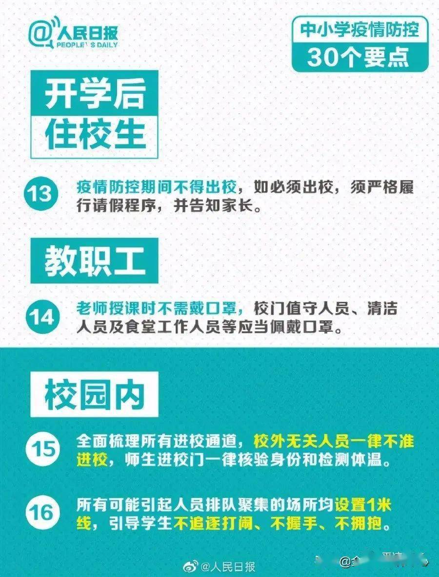 新澳精准资料免费提供221期066期 32-30-21-14-38-01T：05,新澳精准资料，探索与分享的第221期与066期