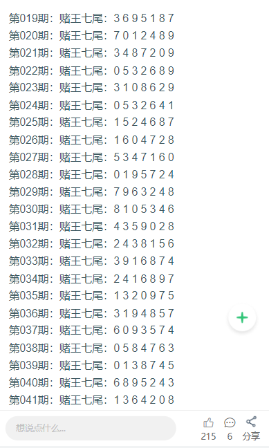 2024澳门天天开彩开奖结果096期 14-47-09-02-42-21T：31,揭秘2024澳门天天开彩开奖结果的神秘面纱，第096期开奖详解