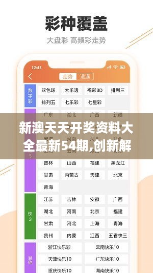 新澳精准资料免费提供58期110期 03-08-14-19-29-35Z：10,新澳精准资料免费提供，探索第58期至第110期的奥秘与解析