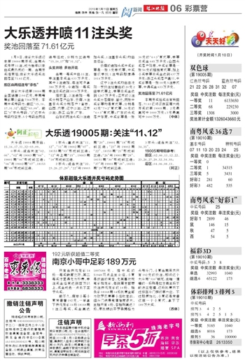 2025天天好彩133期 06-10-16-19-31-36V：37,探索彩票奥秘，2025天天好彩133期的神秘数字与未来展望