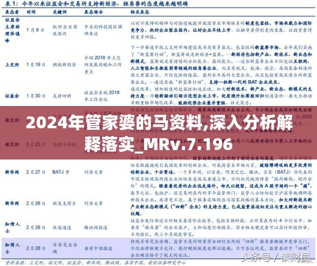 2025管家婆精准资料第三098期 08-12-15-16-23-44A：41,探索2025管家婆精准资料第三期——揭秘数字背后的故事（第098期详解）