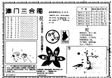 管家婆三肖一码一定中特079期 45-27-30-18-05-46T：35,管家婆三肖一码一定中特，探索神秘数字组合的魅力（第079期分析）