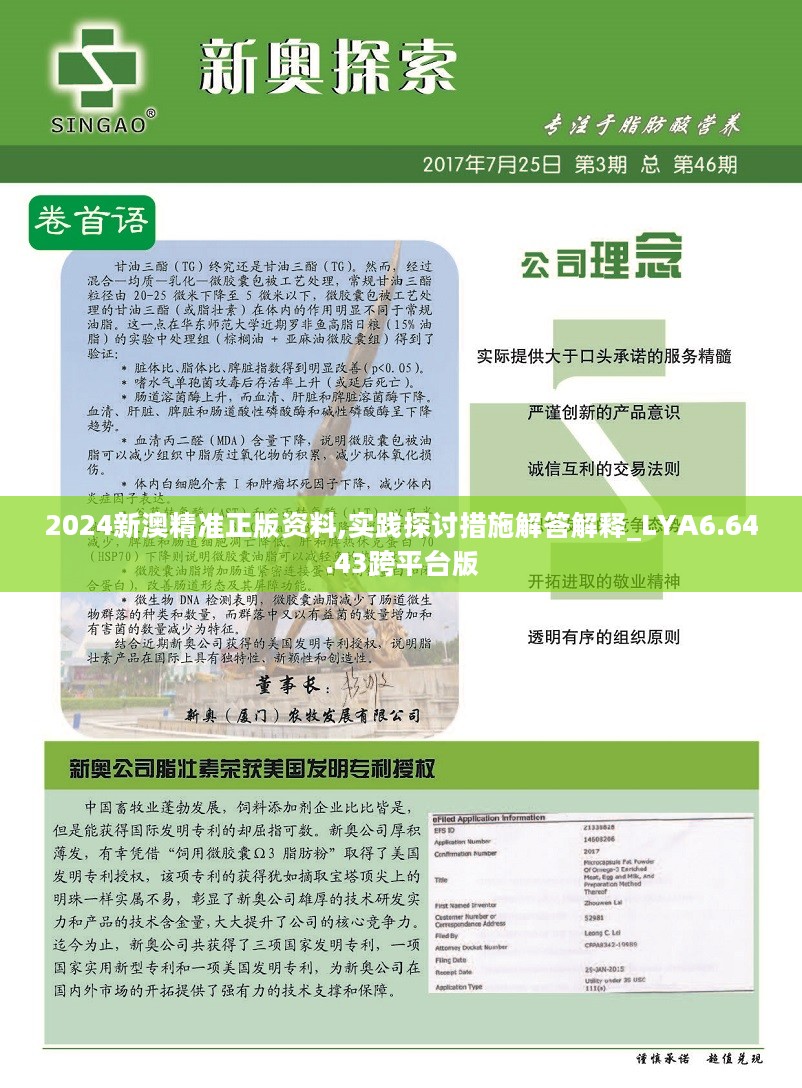 2025新奥资料免费精准071133期 10-24-29-31-36-39N：21,探索新奥资料，免费精准获取，解析第071133期彩票预测数据（N，21）