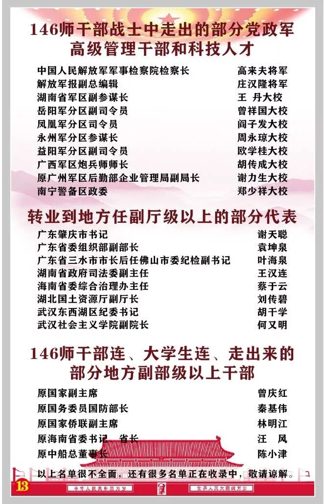 新澳好彩资料免费提供146期 02-03-17-32-41-49E：45,新澳好彩资料解析，第146期数字组合探索与解读