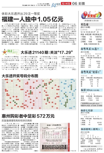 2025年天天开好彩资料092期 30-03-28-31-07-40T：35,探索未来彩票之路，解析2025年天天开好彩资料第092期数据