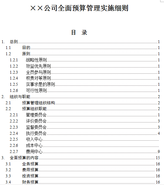 2024新澳资料大全免费137期 04-05-27-37-40-44P：36,探索新澳资料，2024年免费大全第137期——深度解析与独特视角（关键词，04-05-27-37-40-44P，36）