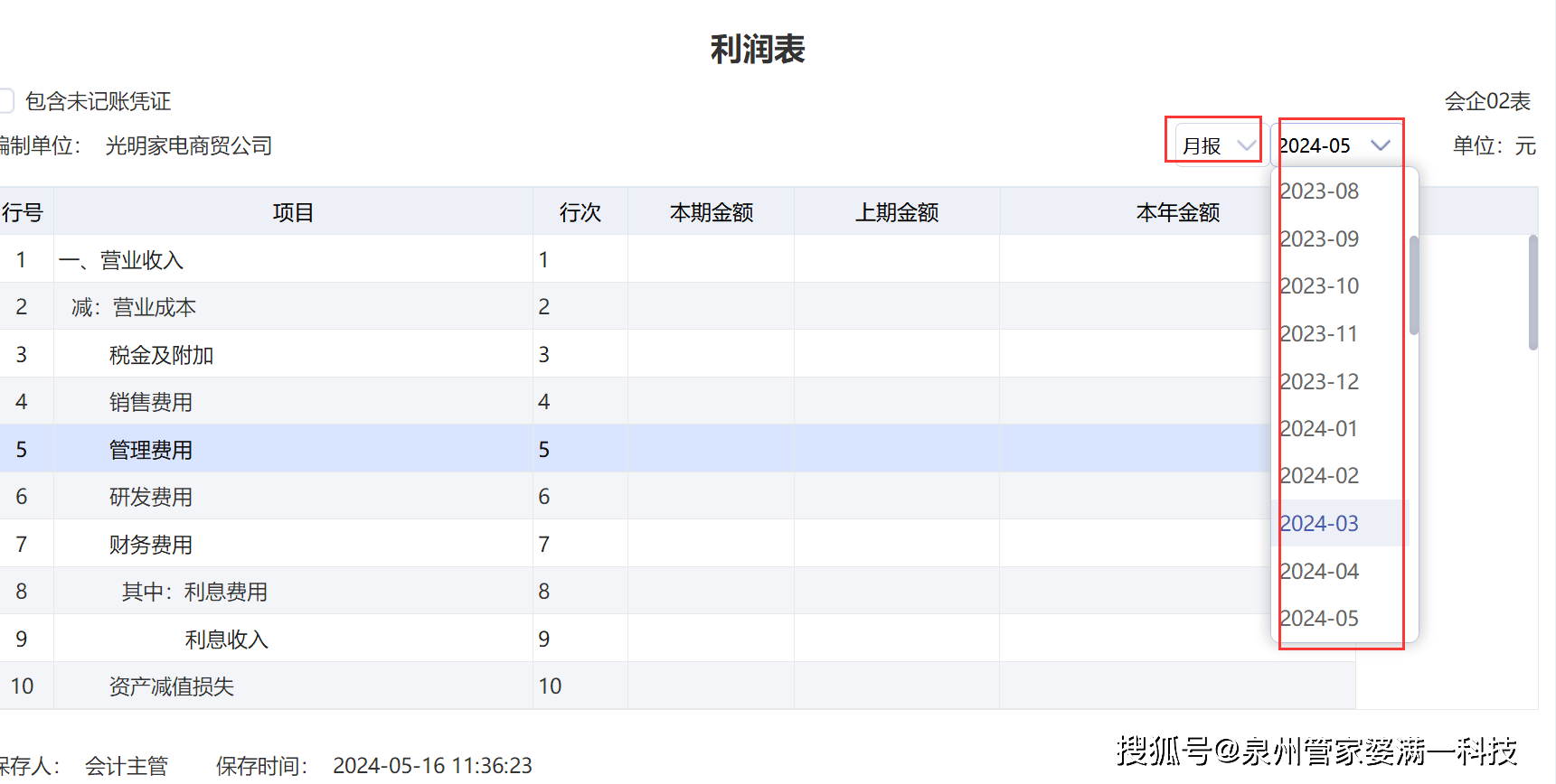 管家婆一码一肖必开034期 01-03-13-42-44-45P：25,管家婆一码一肖必开之秘，解读034期数字组合的魅力