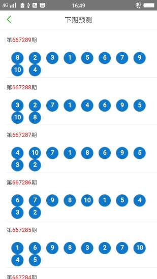 2023管家婆资料正版大全澳门061期 07-11-16-44-46-48J：11,探索2023年澳门管家婆资料正版大全——以澳门061期及特定数字组合为焦点