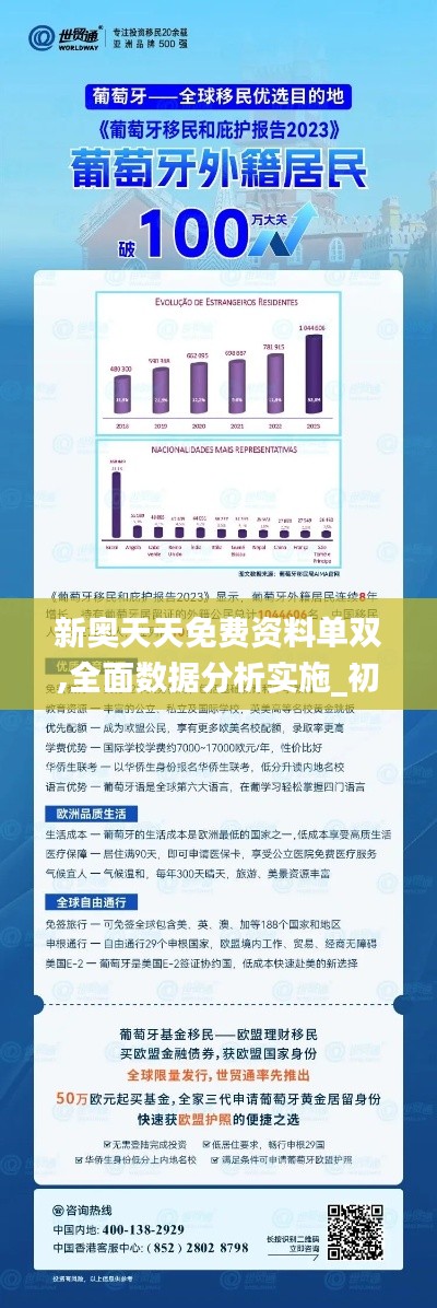 新奥天天开内部资料132期 18-21-22-24-38-41M：10,新奥天天开内部资料第132期详解，聚焦数字背后的故事与启示