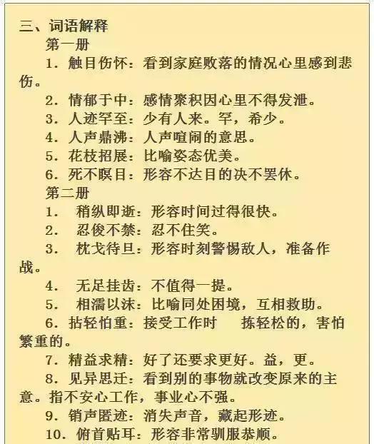 全年资料免费大全正版资料最新版135期 09-11-17-28-35-48S：30,全年资料免费大全正版资料最新版第135期，探索与获取