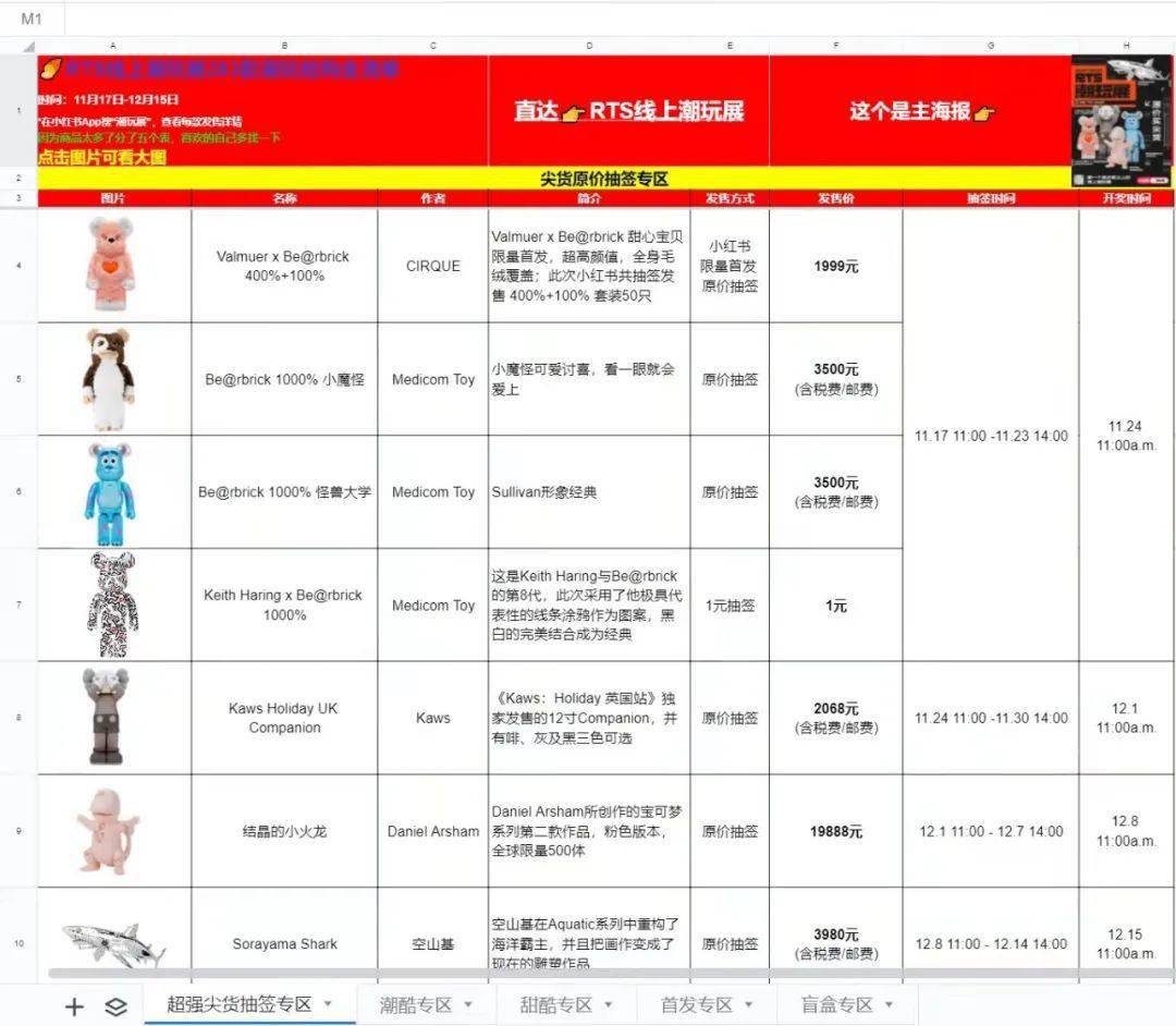 2025年2月20日 第44页