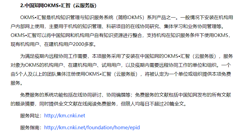 2025年2月20日 第27页