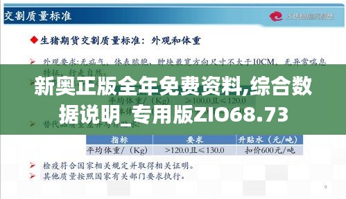 新奥天天开内部资料132期 18-21-22-24-38-41M：10,新奥天天开内部资料第132期详解，18-21-22-24-38-41M的神秘面纱与深层含义