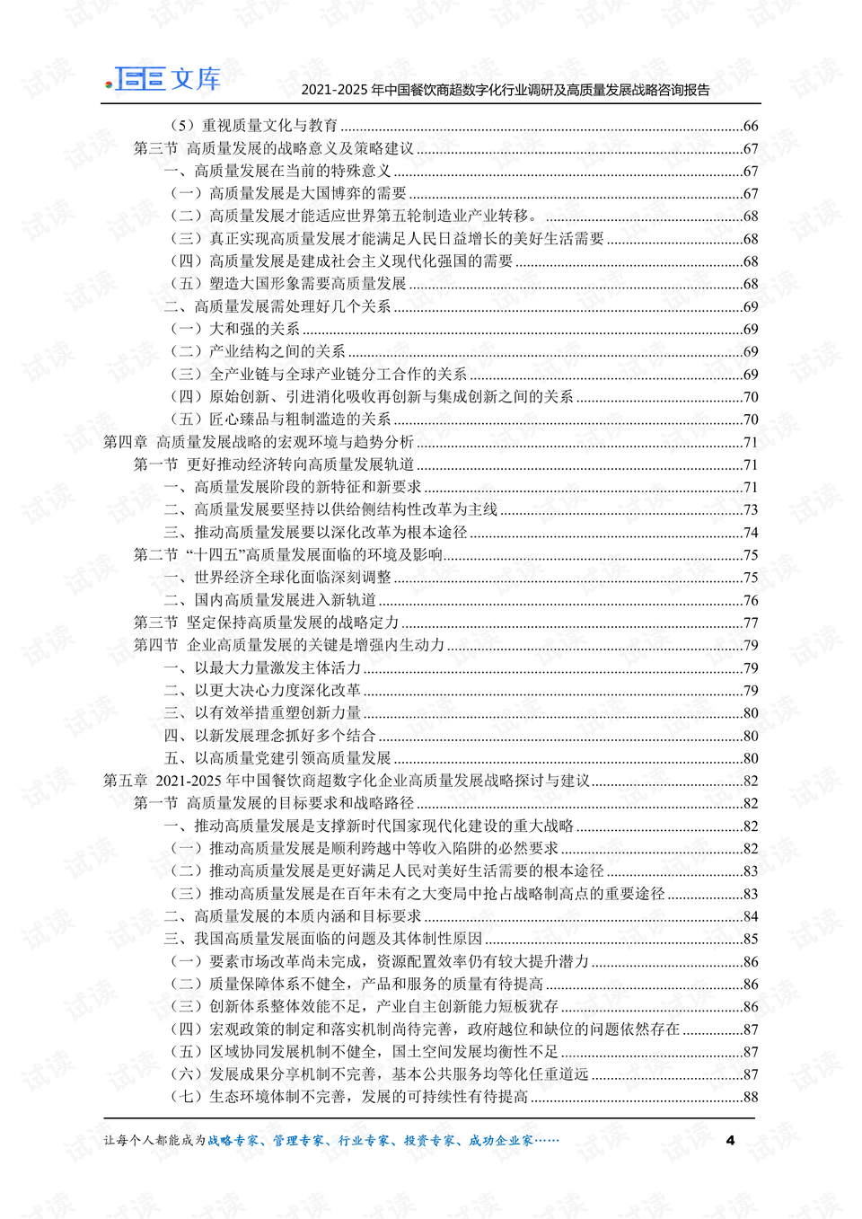 管家婆一码中一肖2025年041期 03-19-20-22-38-46D：18,管家婆一码中一肖，揭秘彩票预测背后的秘密与故事（第2025年041期分析）