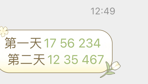 澳门最准一肖一码一码匠子生活065期 02-07-12-19-23-27Z：23,澳门最准一肖一码一码匠子生活第065期，探寻幸运之码的奥秘与生活的融合（02-07-12-19-23-27）焦点落在数字Z，23