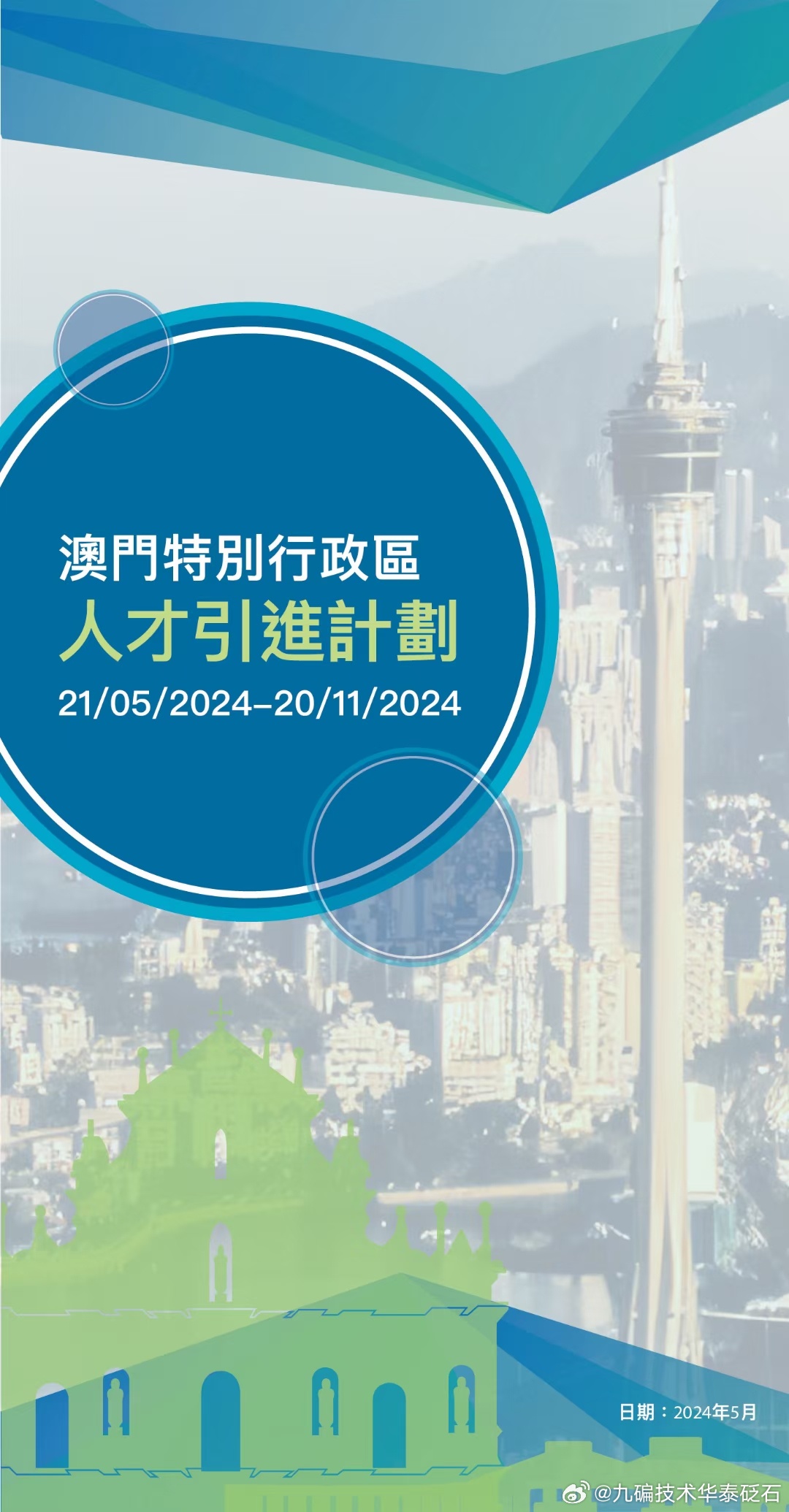 2025新澳门正版免费网站111期 01-09-24-31-35-39B：01,探索2025新澳门正版免费网站——以111期及特定号码组合为中心