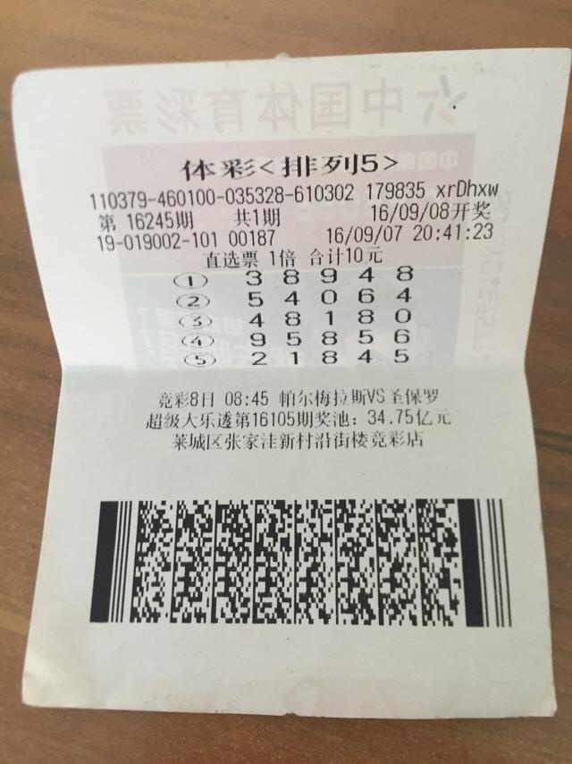 今晚必中一肖一码四不像071期 13-14-15-17-24-37K：05,今晚必中一肖一码四不像071期，揭秘彩票背后的神秘数字与策略