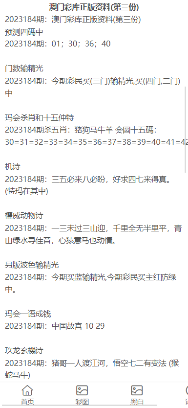 2025年2月23日 第57页