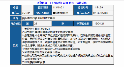 新澳内部资料免费精准37b017期 18-47-33-28-07-22T：01,新澳内部资料免费精准分析，探索第37b017期彩票的秘密（18-47-33-28-07-22）揭晓时刻，01