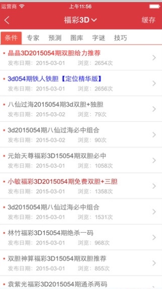 王中王资料大全料大全1148期 08-14-25-39-46-47M：32,王中王资料大全，探索第1148期秘密与数字的魅力