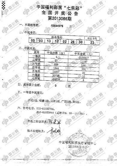 新澳门彩4949最新开奖记录007期 09-20-22-36-37-49G：12,新澳门彩4949最新开奖记录分析——以第007期开奖为例