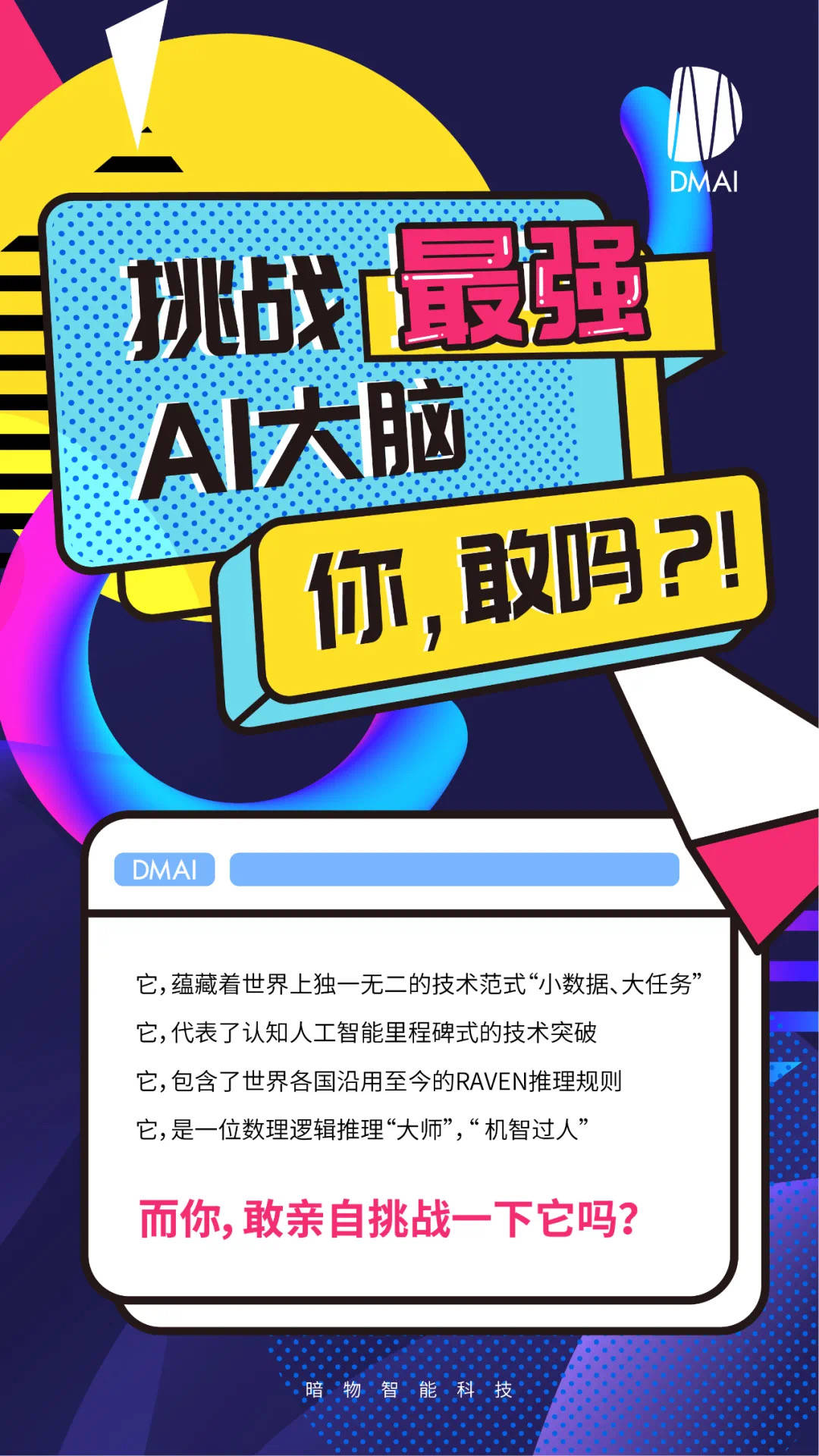 澳门管家婆068期 07-11-19-20-23-33D：30,澳门管家婆的神秘数字组合，探索068期彩票的秘密