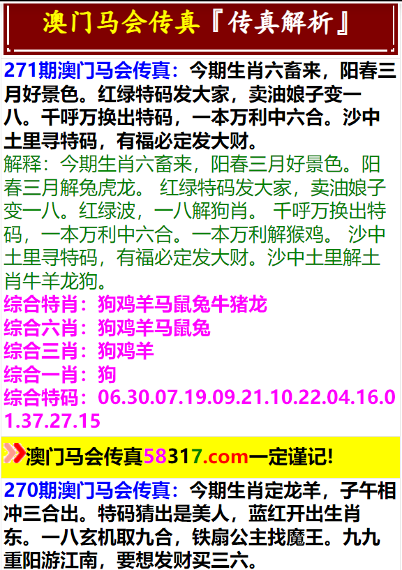 澳门传真澳门正版传真内部资料111期 10-14-21-24-34-37U：13,澳门传真澳门正版传真内部资料第111期详解，揭秘数字背后的秘密与独特价值