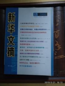 澳彩六六之家最新资料050期 17-20-21-22-23-39L：02,澳彩六六之家最新资料050期，探索彩票数字的秘密与策略分析