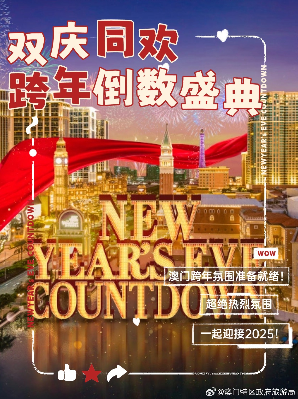 2025澳门特马今晚开奖130期 08-17-19-21-45-46U：29,澳门特马今晚开奖130期，期待与惊喜交织的盛宴