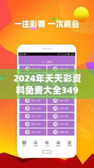 2025年天天开好彩资料092期 30-03-28-31-07-40T：35,探索未来幸运之门，解读2025年天天开好彩资料第092期数字组合的秘密