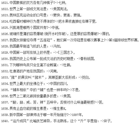 澳门正版资料大全免费歇后语086期 18-40-23-16-05-09T：35,澳门正版资料大全解析与歇后语融合——以第086期为例