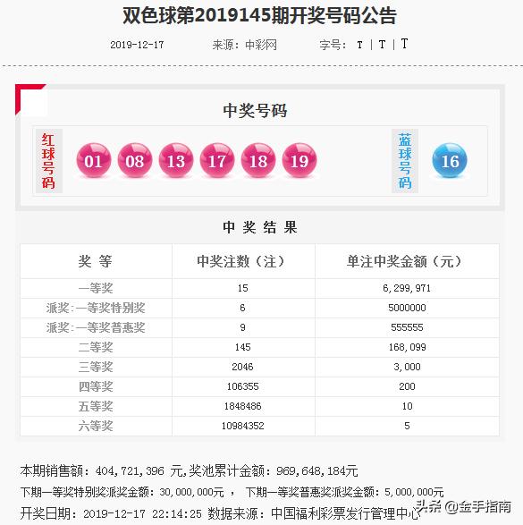 494949开奖历史记录最新开奖记录130期 08-20-32-34-35-39Y：37,揭秘494949开奖历史记录，最新开奖记录第130期揭晓