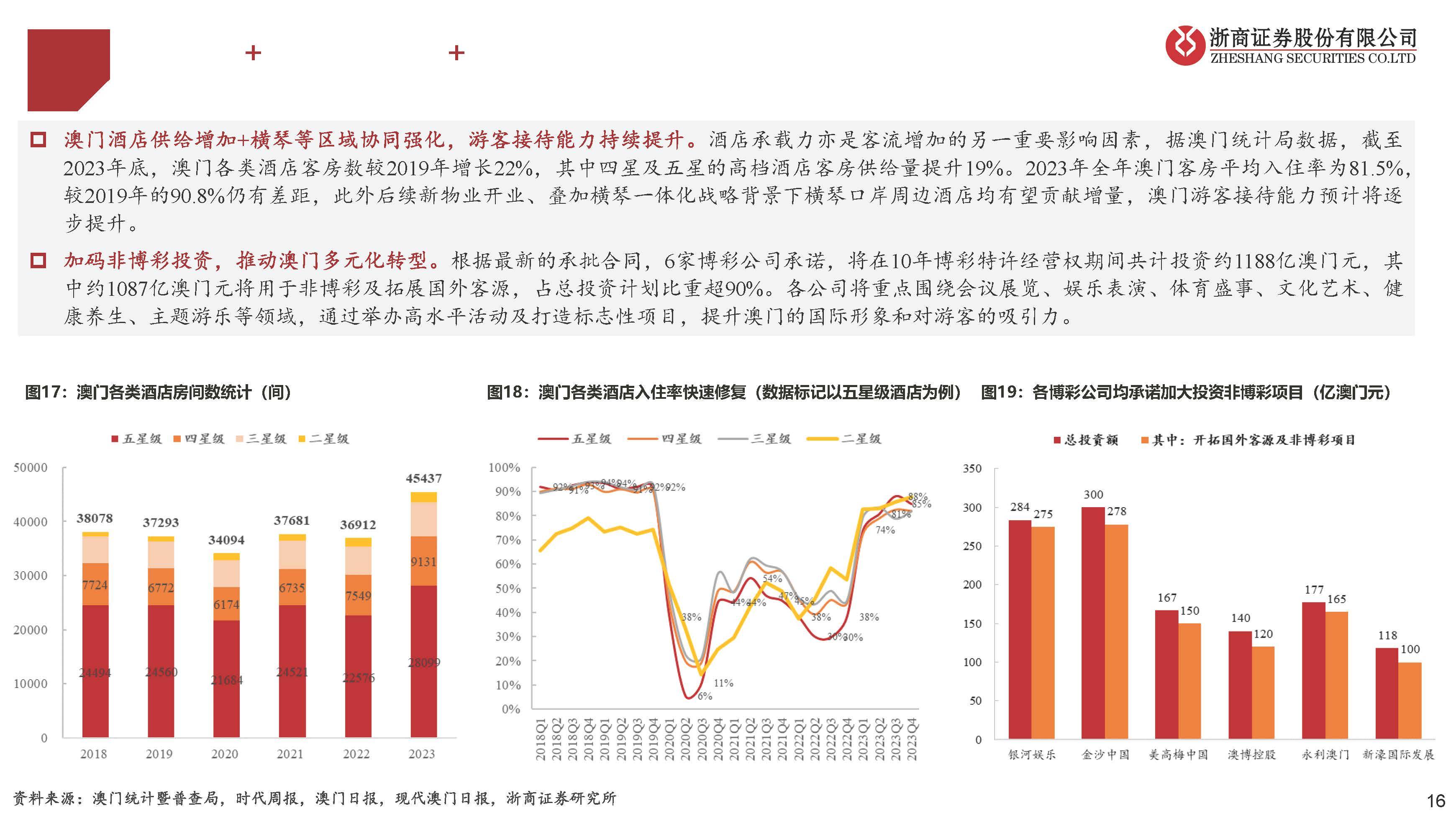 最准一码一肖100%濠江论坛042期 02-07-11-24-27-36R：41,探索最准一码一肖，濠江论坛的深度解析