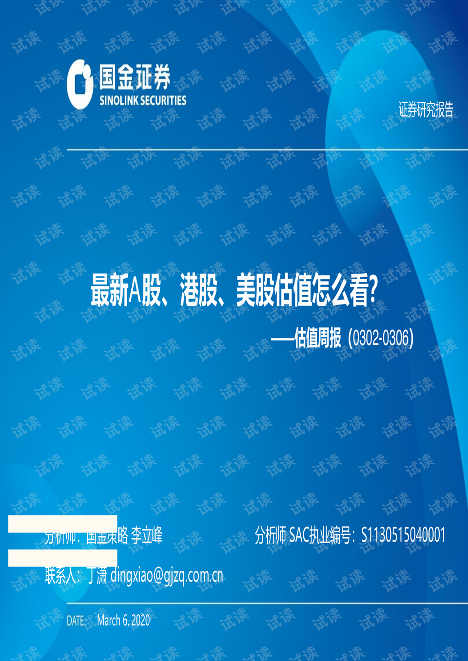 2025新澳今晚资料041期 03-19-20-22-38-46D：18,探索未来之门，新澳今晚资料第041期与数字的秘密（独家解析）